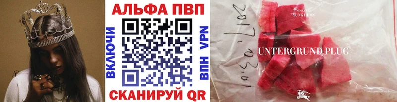 APVP мука  магазин продажи наркотиков  Балабаново 