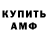 АМФЕТАМИН 97% Cry_One