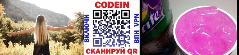KRAKEN Балабаново Кодеиновый сироп Lean напиток Lean (лин)