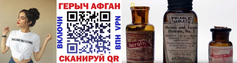 Героин Heroin Балабаново