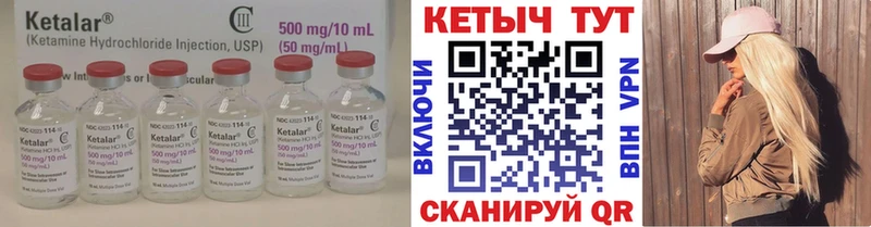 КЕТАМИН VHQ  купить   Балабаново 