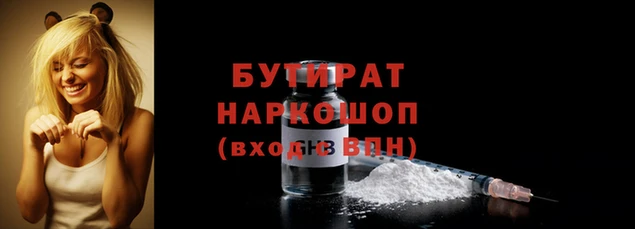 спайс Белокуриха